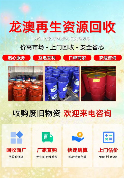 專業(yè)回收與環(huán)保再利用 液壓油、重油罐與防銹劑的高效處理方案