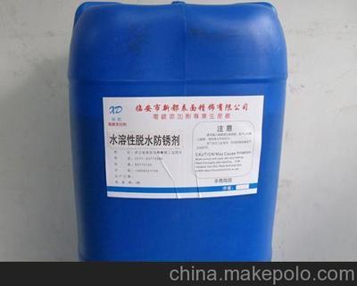 水溶性脫水防銹劑 原理、應用與臨安市新都表面精飾產品圖鑒